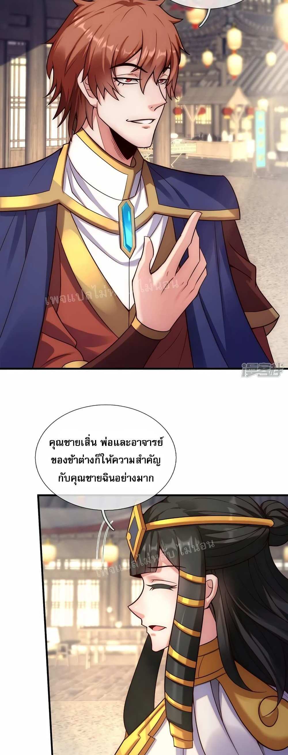 Returning to take revenge of the God Demon King แปลไทย