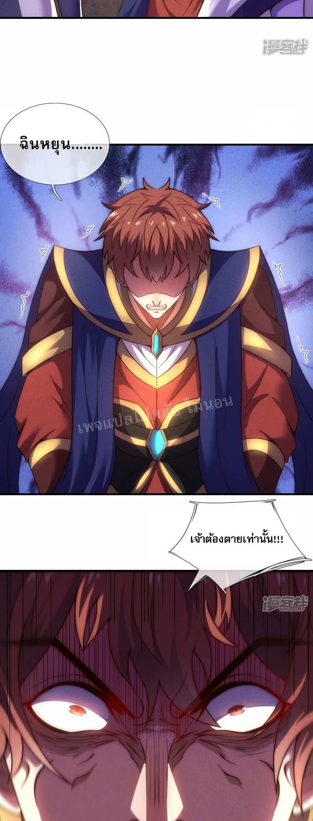 Returning to take revenge of the God Demon King แปลไทย