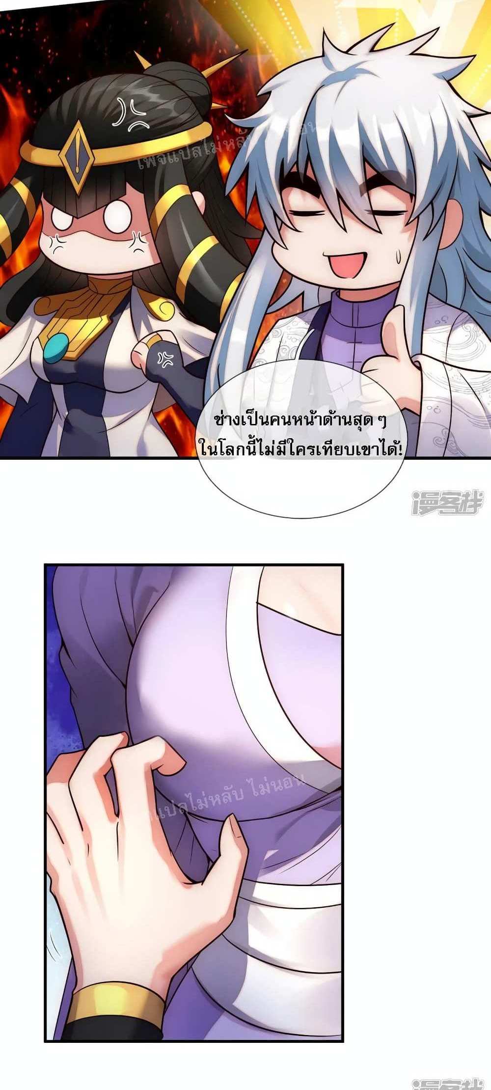 Returning to take revenge of the God Demon King แปลไทย