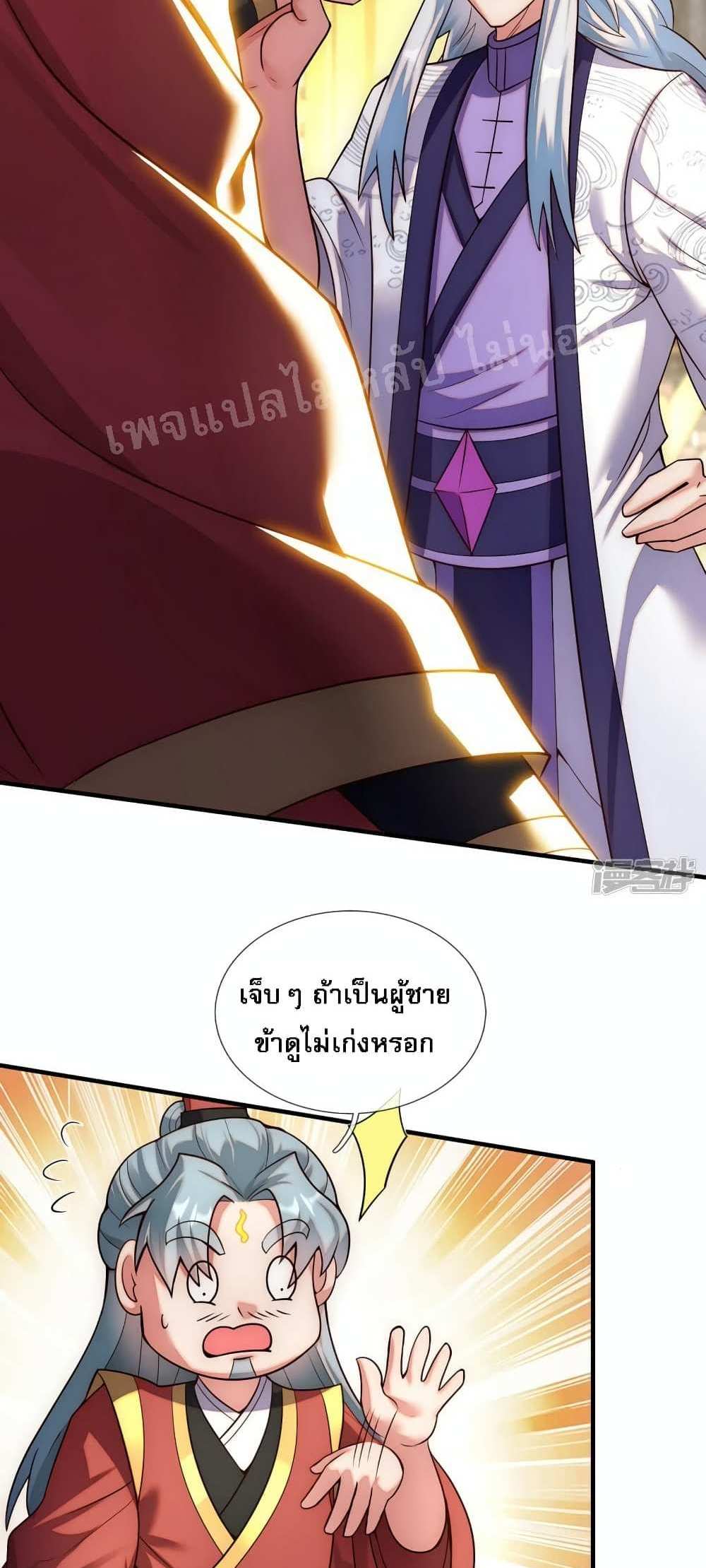 Returning to take revenge of the God Demon King แปลไทย