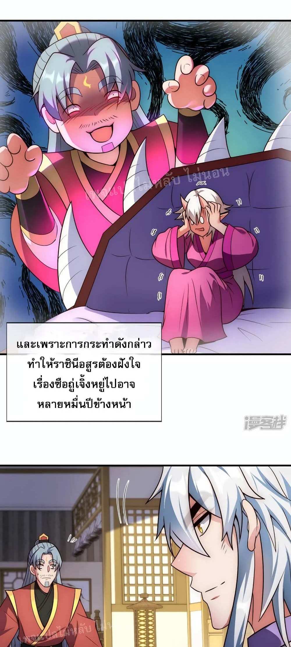 Returning to take revenge of the God Demon King แปลไทย