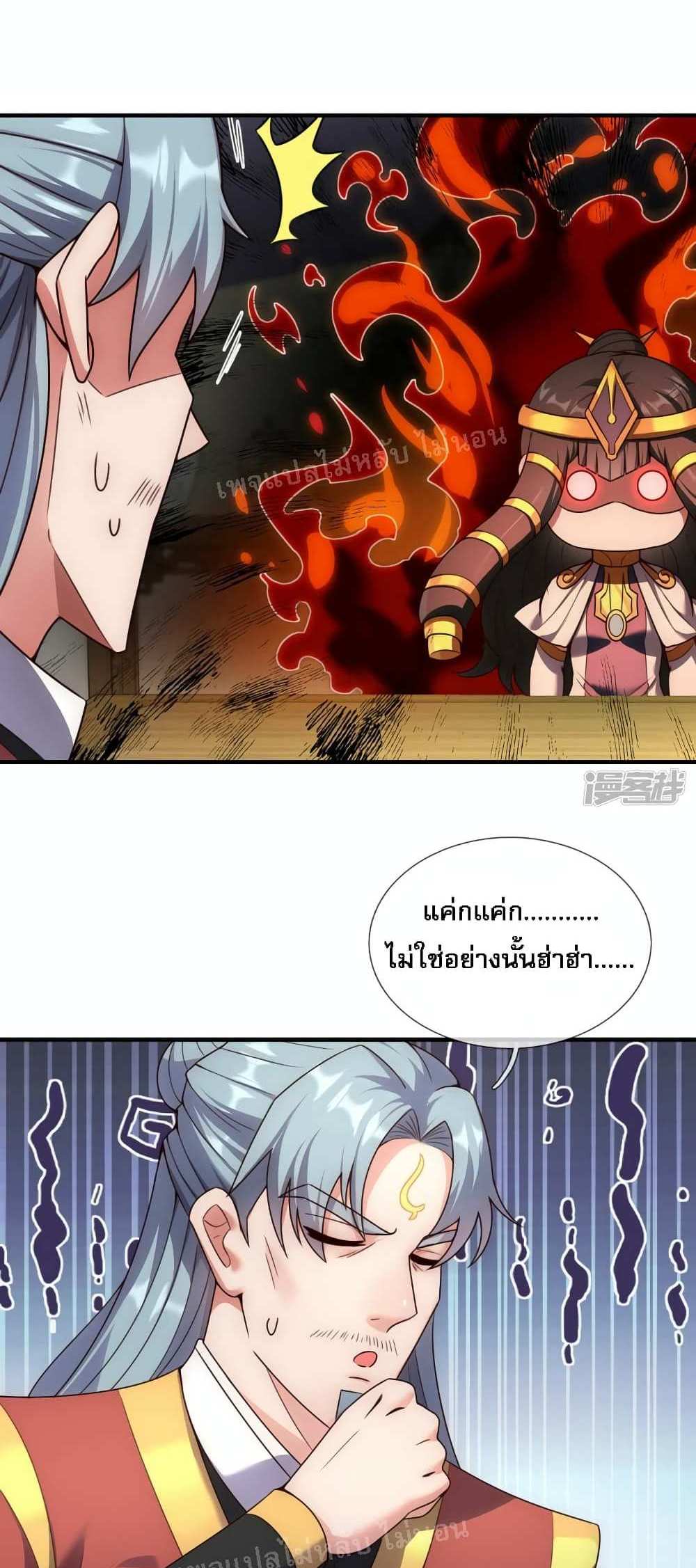 Returning to take revenge of the God Demon King แปลไทย