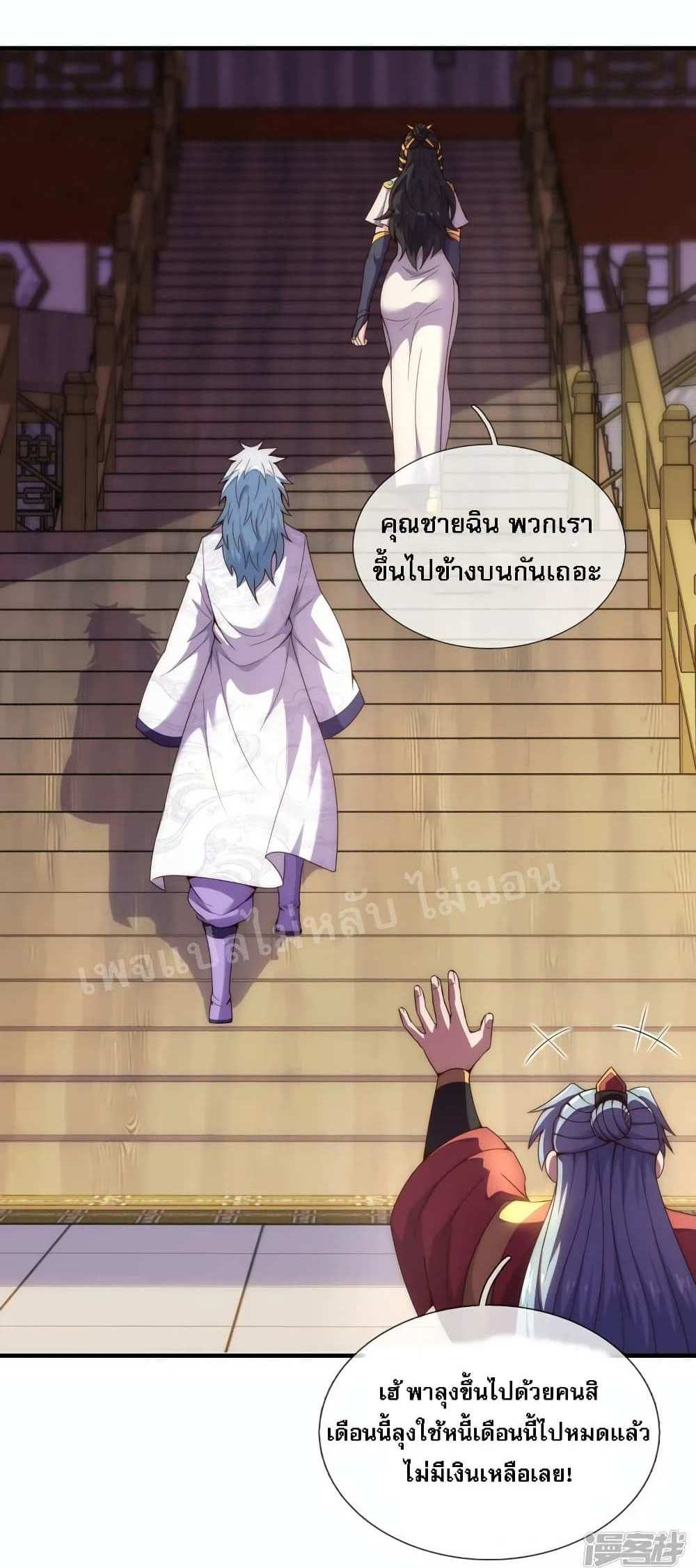 Returning to take revenge of the God Demon King แปลไทย