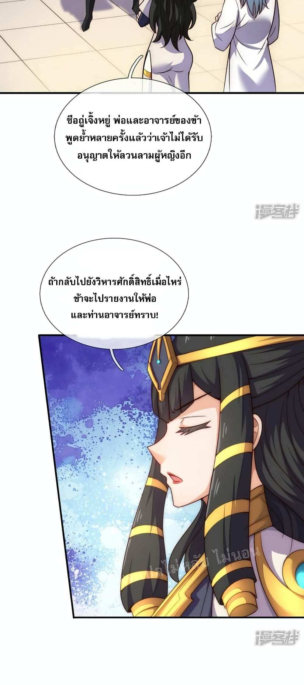 Returning to take revenge of the God Demon King แปลไทย