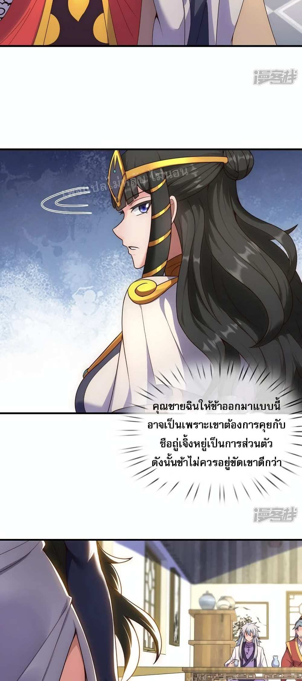 Returning to take revenge of the God Demon King แปลไทย