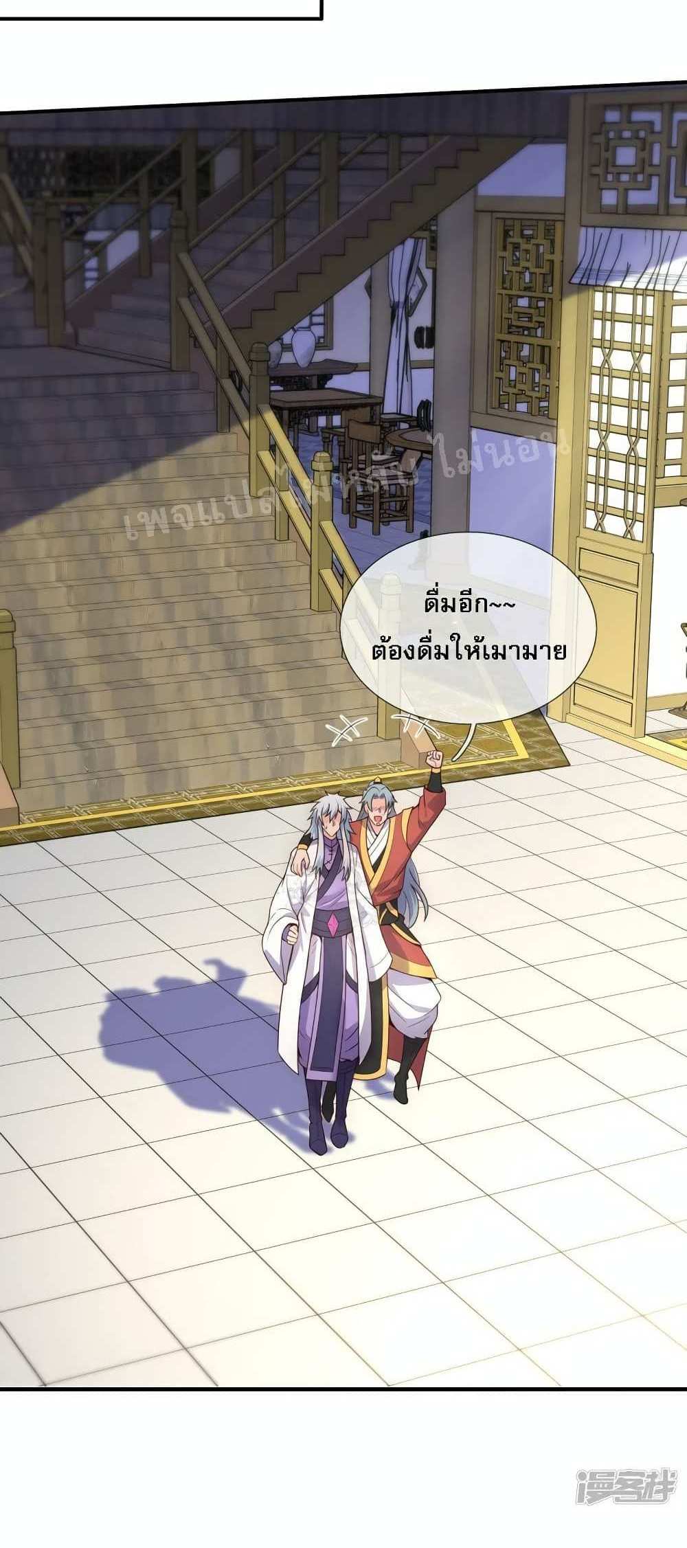 Returning to take revenge of the God Demon King แปลไทย