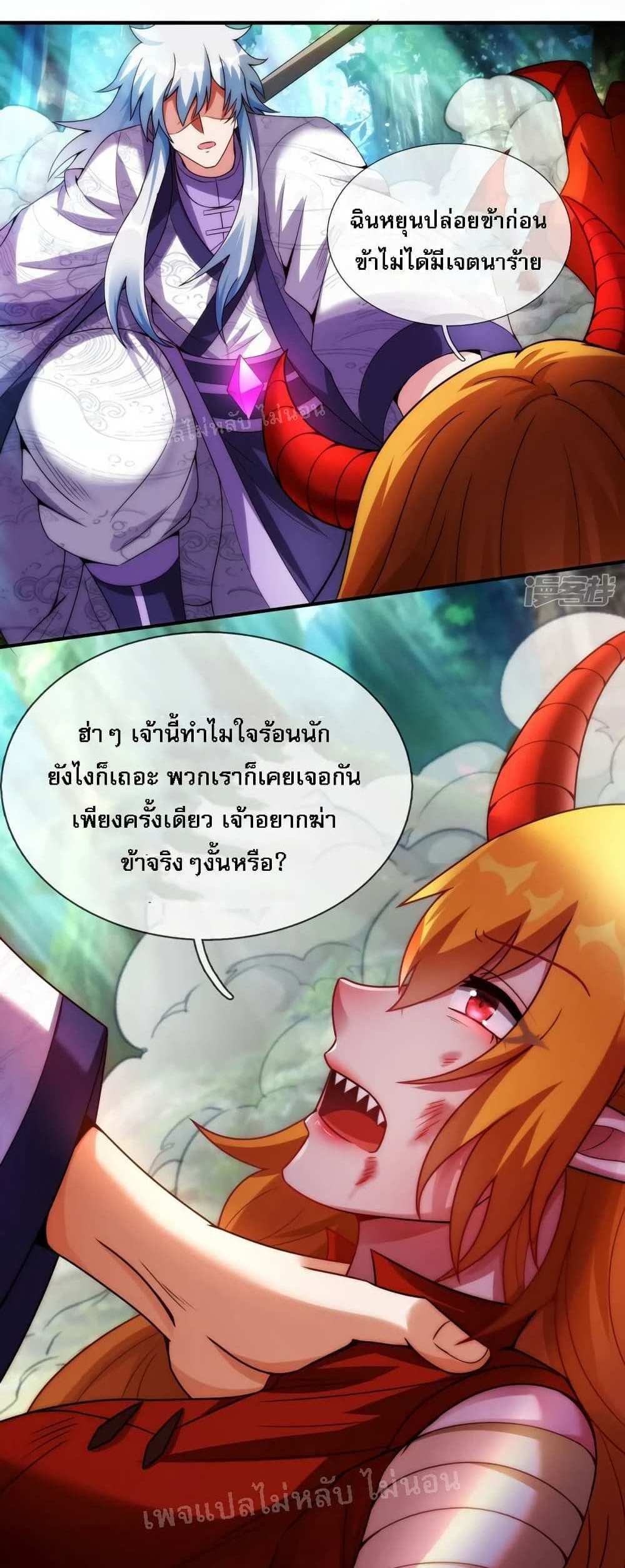 Returning to take revenge of the God Demon King แปลไทย