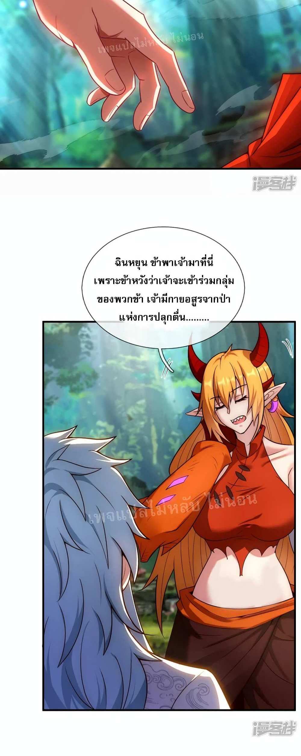 Returning to take revenge of the God Demon King แปลไทย