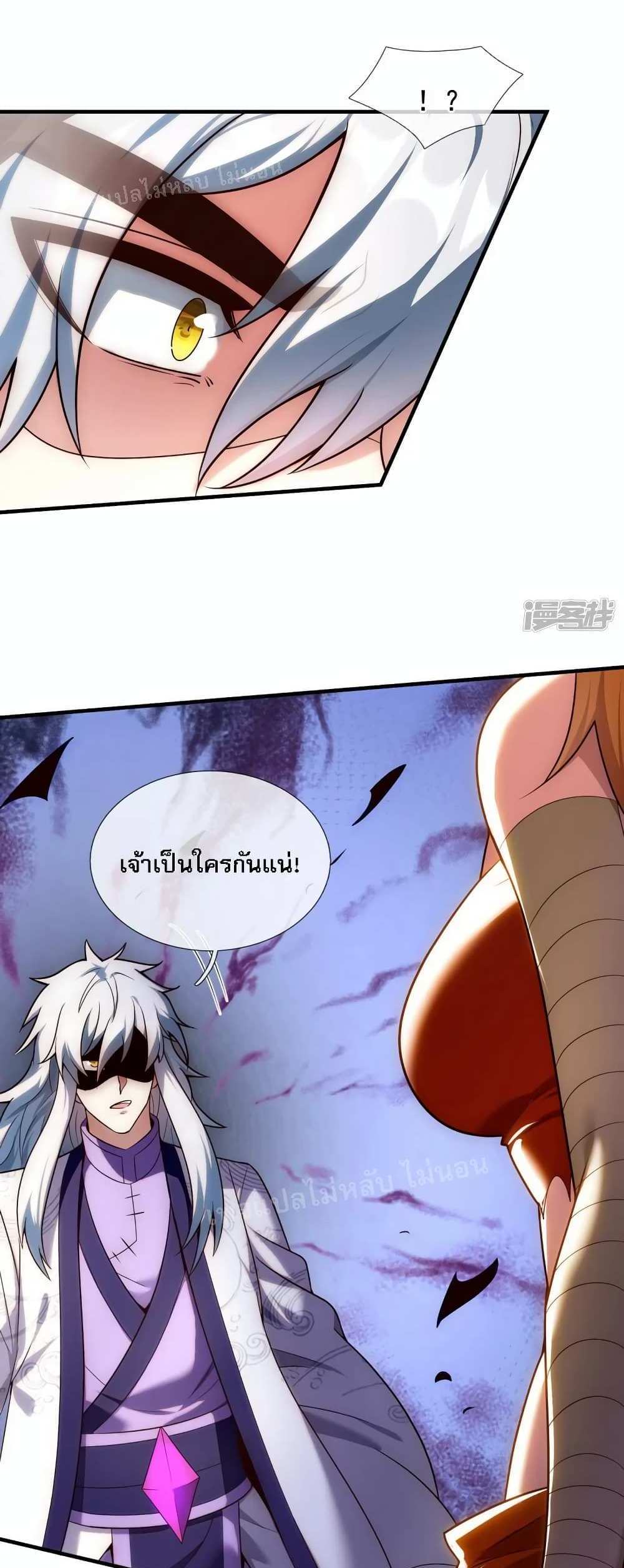 Returning to take revenge of the God Demon King แปลไทย