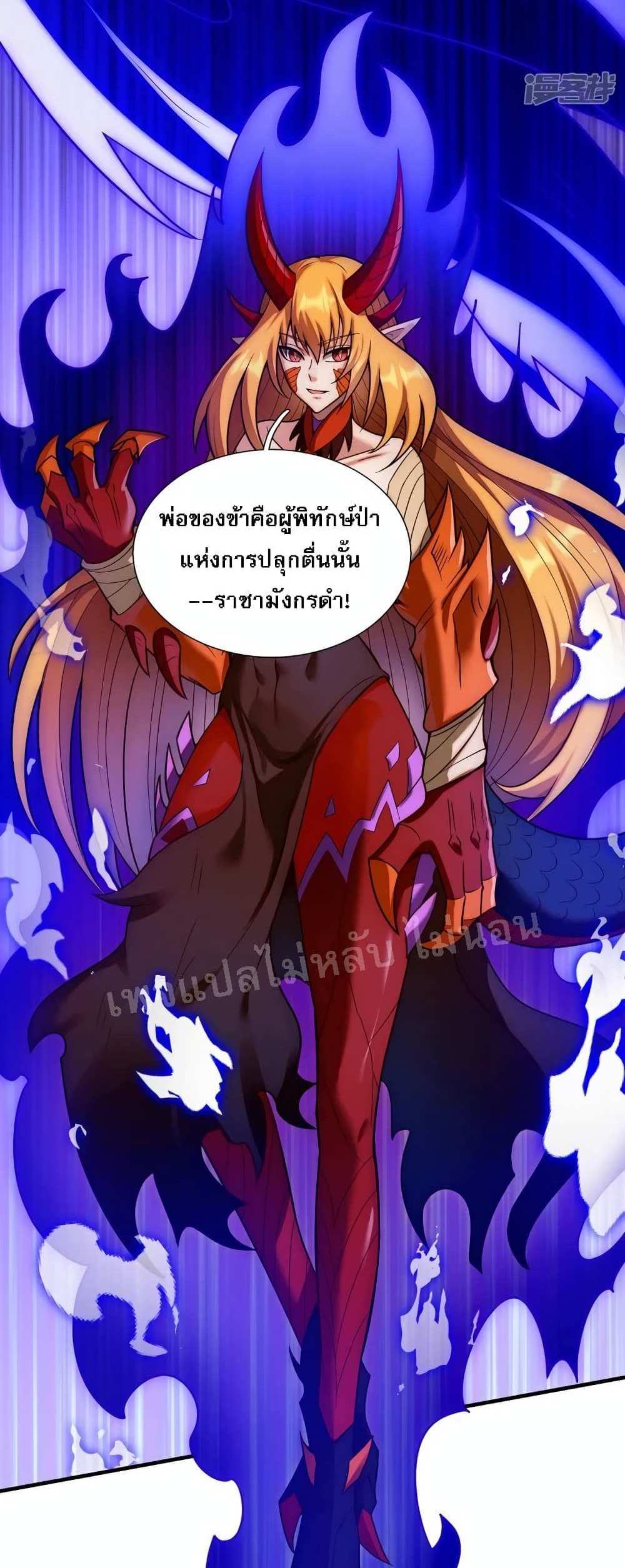 Returning to take revenge of the God Demon King แปลไทย