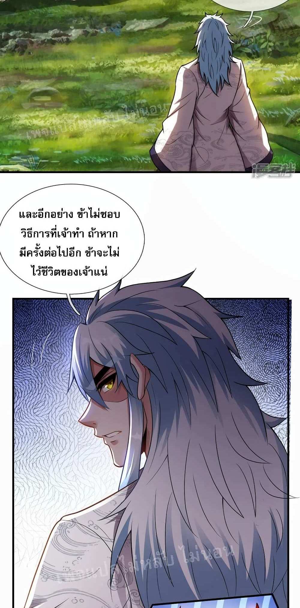 Returning to take revenge of the God Demon King แปลไทย