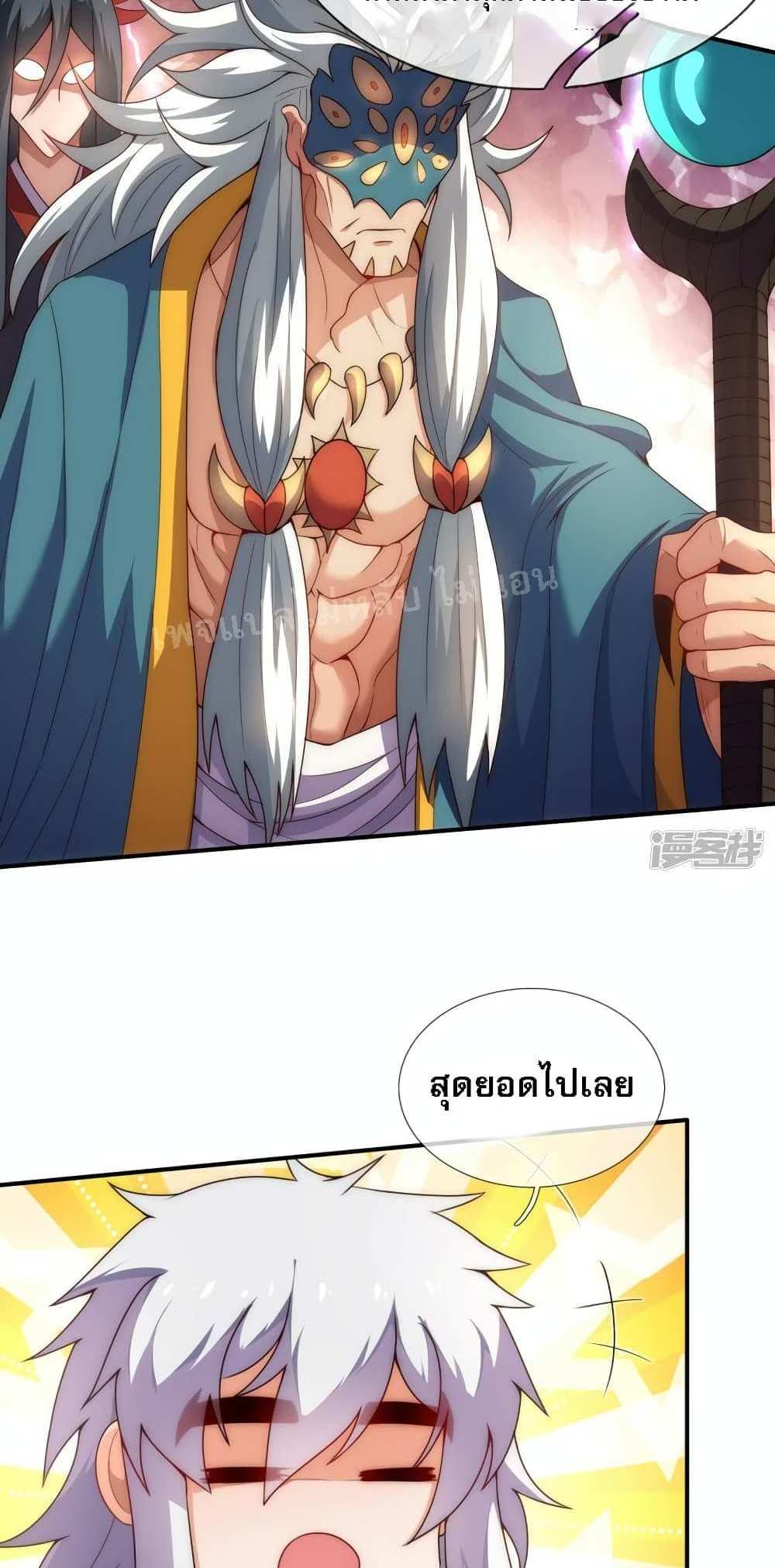 Returning to take revenge of the God Demon King แปลไทย