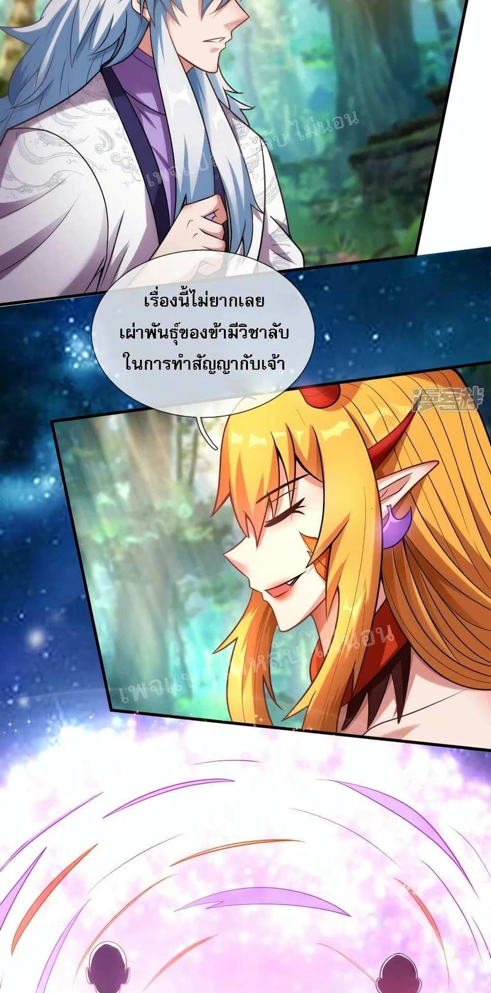 Returning to take revenge of the God Demon King แปลไทย