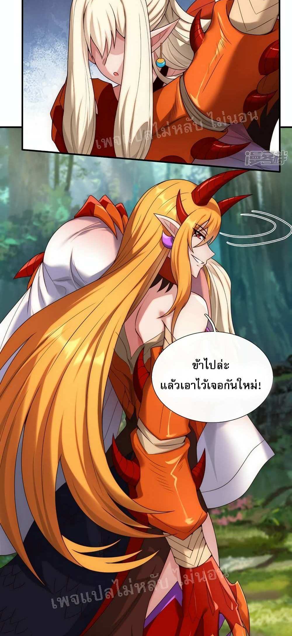 Returning to take revenge of the God Demon King แปลไทย