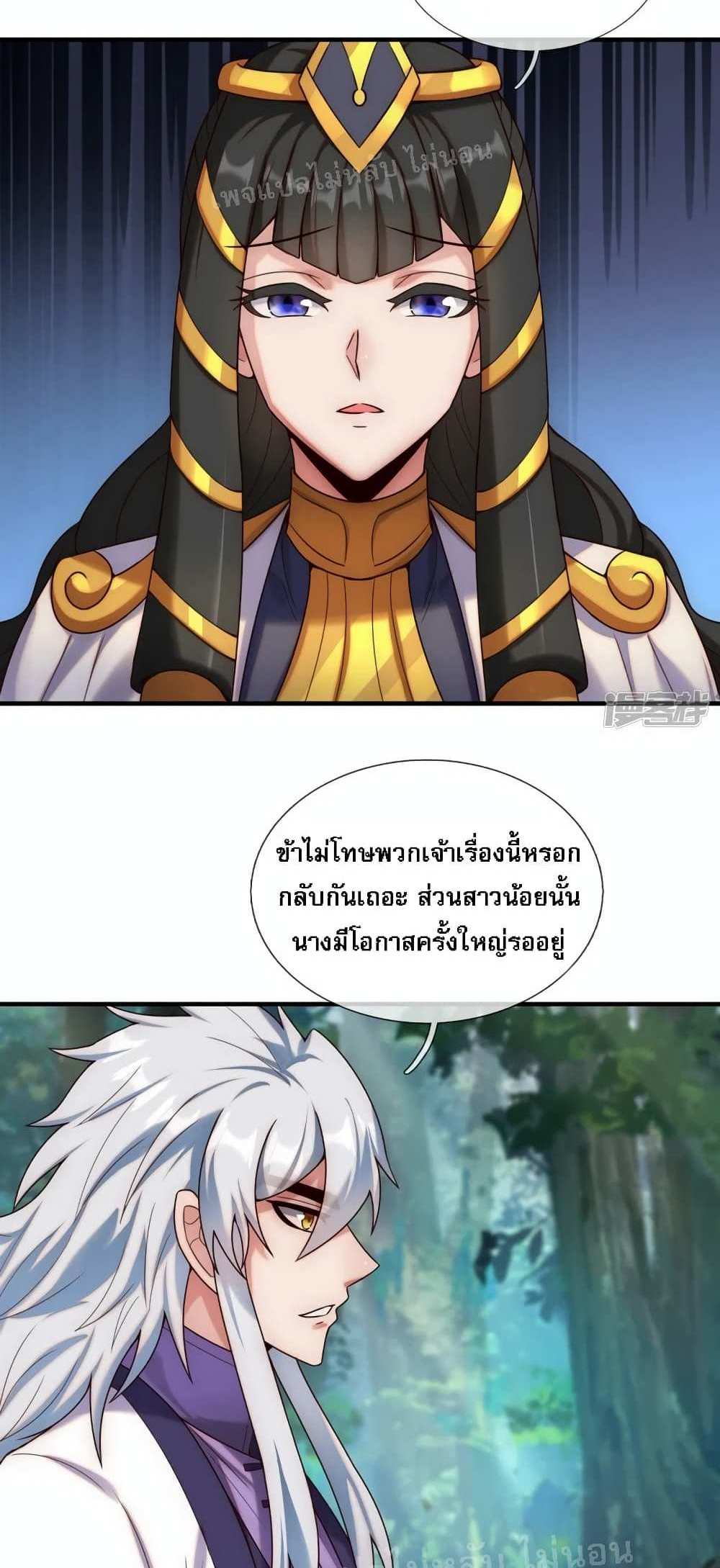 Returning to take revenge of the God Demon King แปลไทย