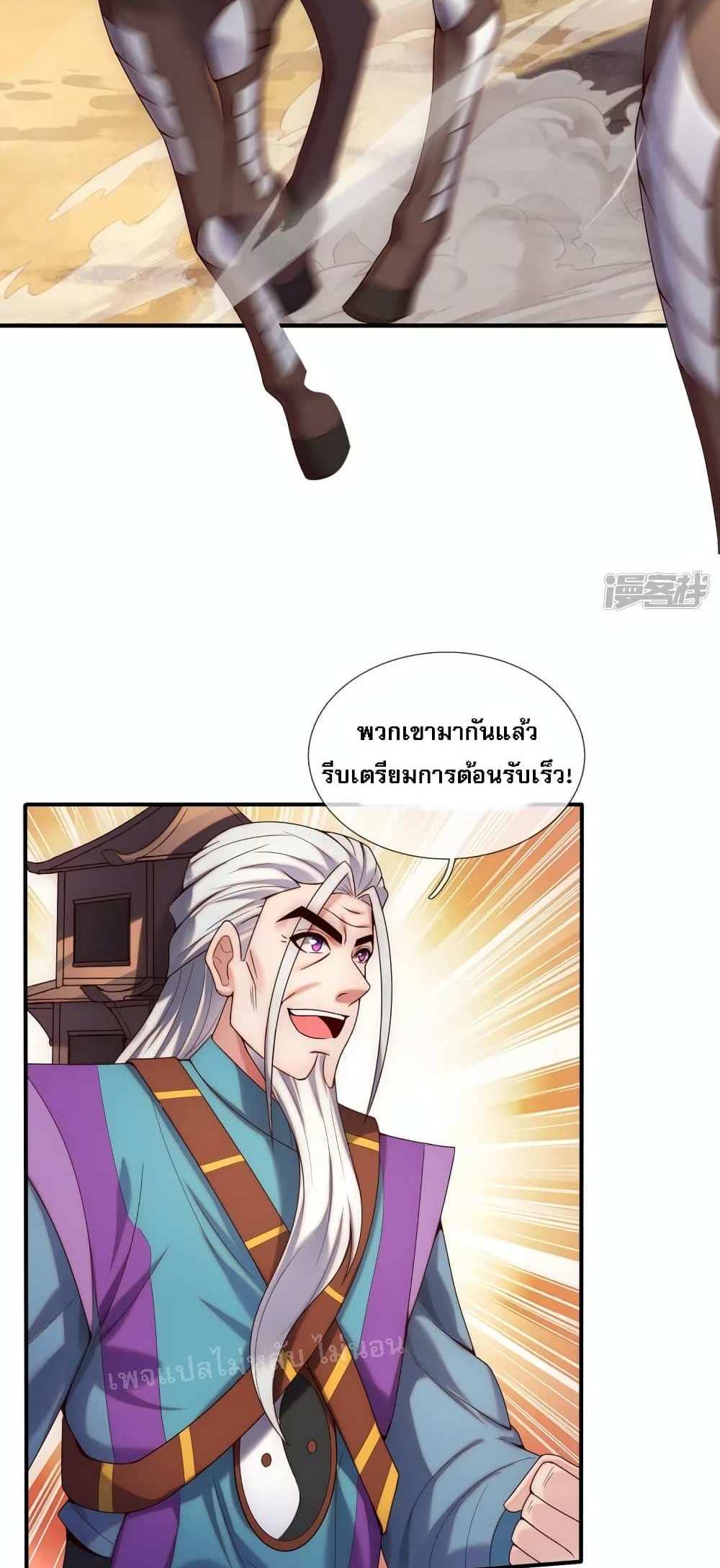 Returning to take revenge of the God Demon King แปลไทย