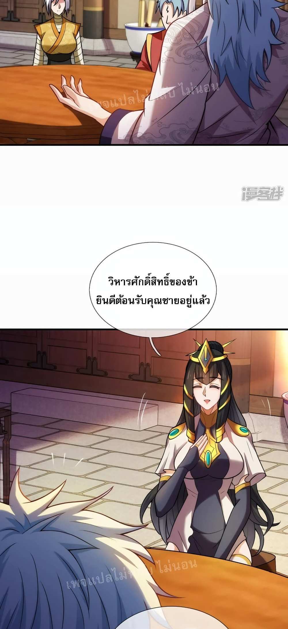 Returning to take revenge of the God Demon King แปลไทย