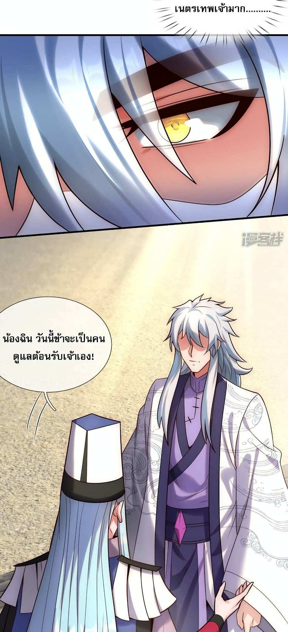 Returning to take revenge of the God Demon King แปลไทย