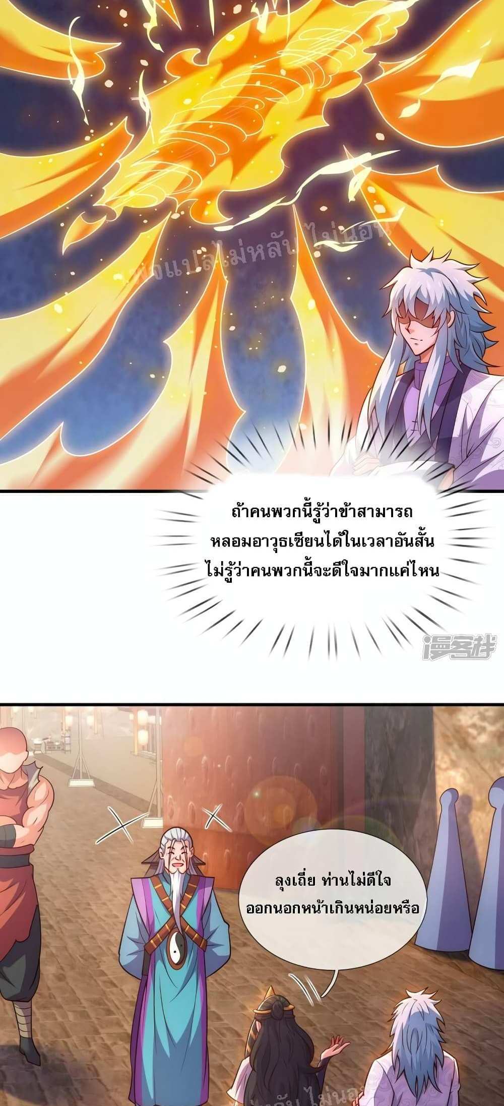 Returning to take revenge of the God Demon King แปลไทย