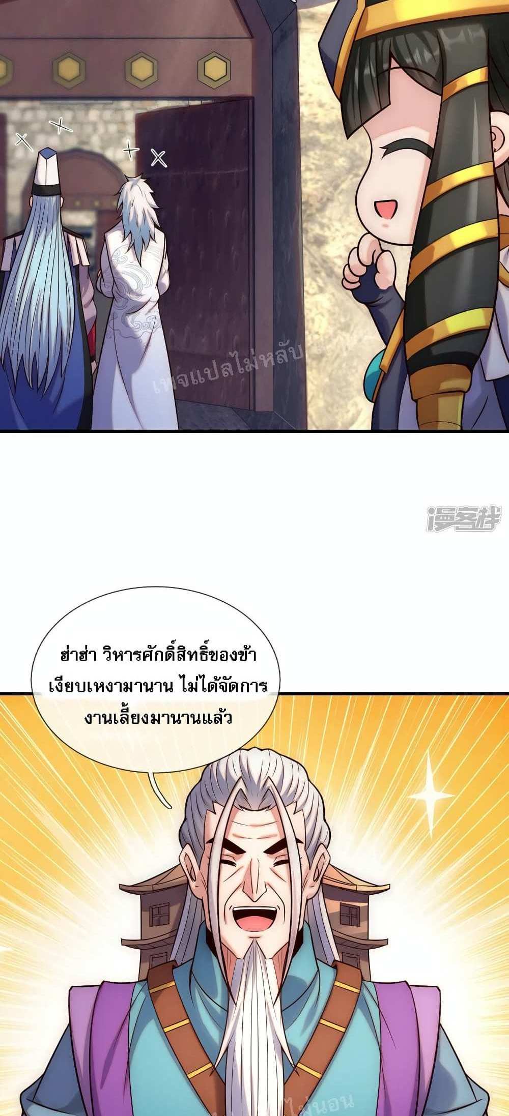 Returning to take revenge of the God Demon King แปลไทย