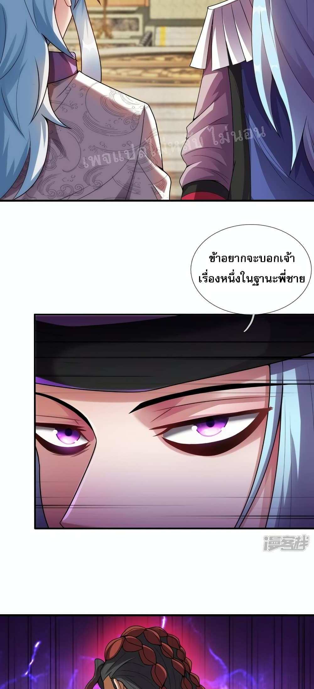 Returning to take revenge of the God Demon King แปลไทย