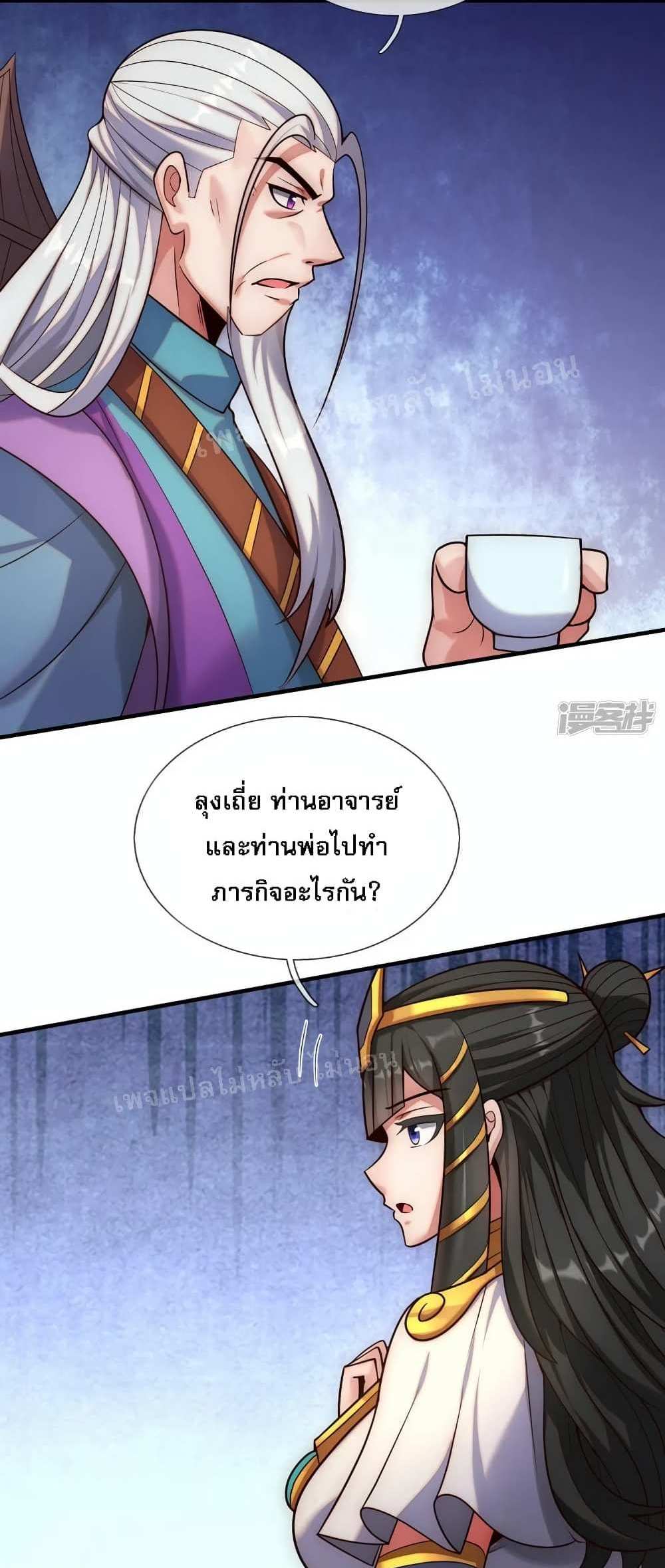 Returning to take revenge of the God Demon King แปลไทย