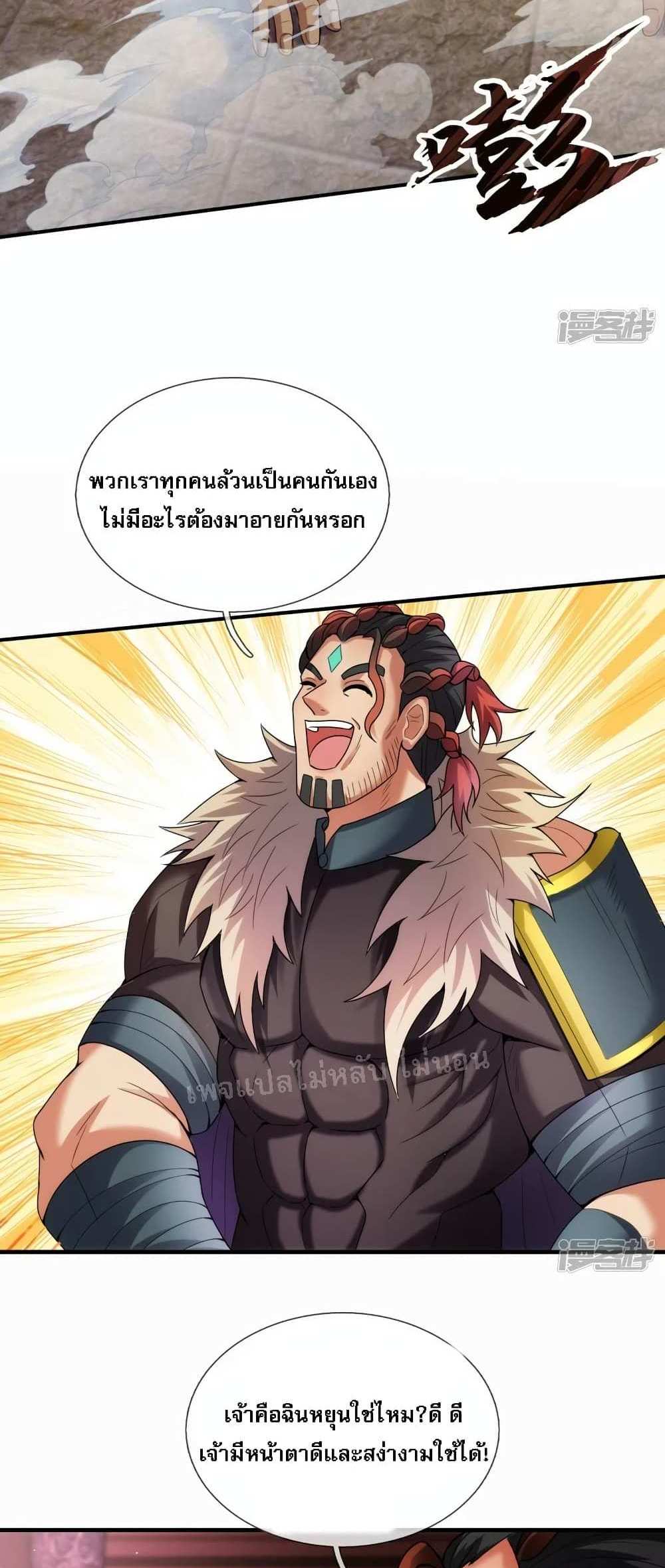 Returning to take revenge of the God Demon King แปลไทย