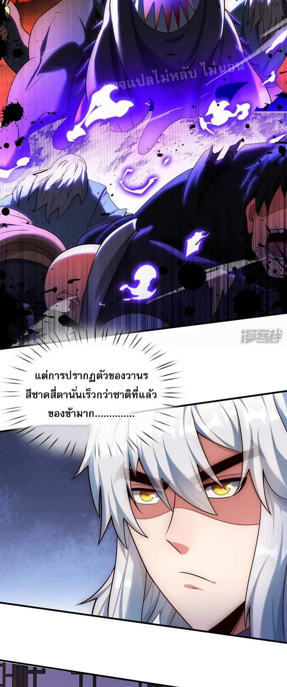 Returning to take revenge of the God Demon King แปลไทย