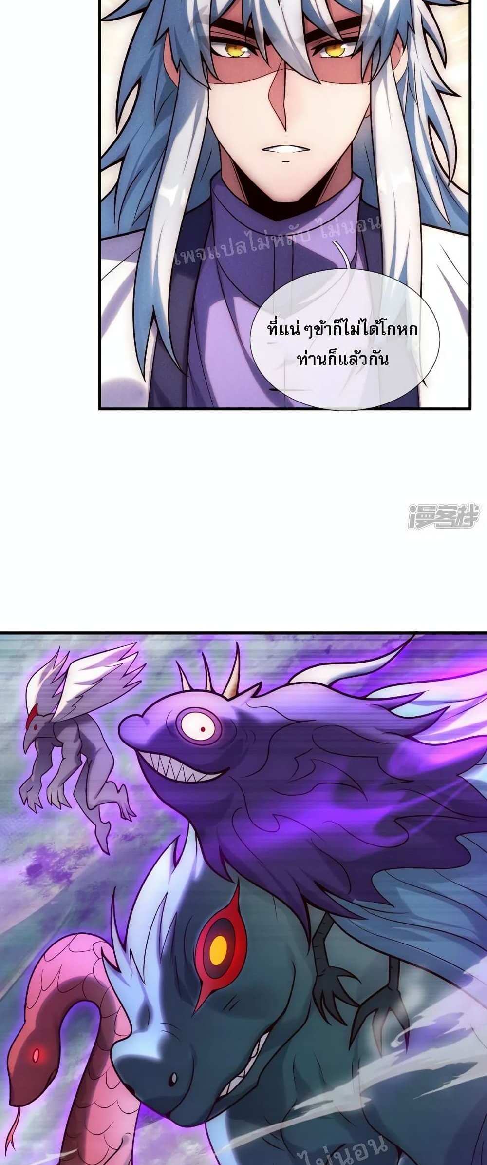 Returning to take revenge of the God Demon King แปลไทย