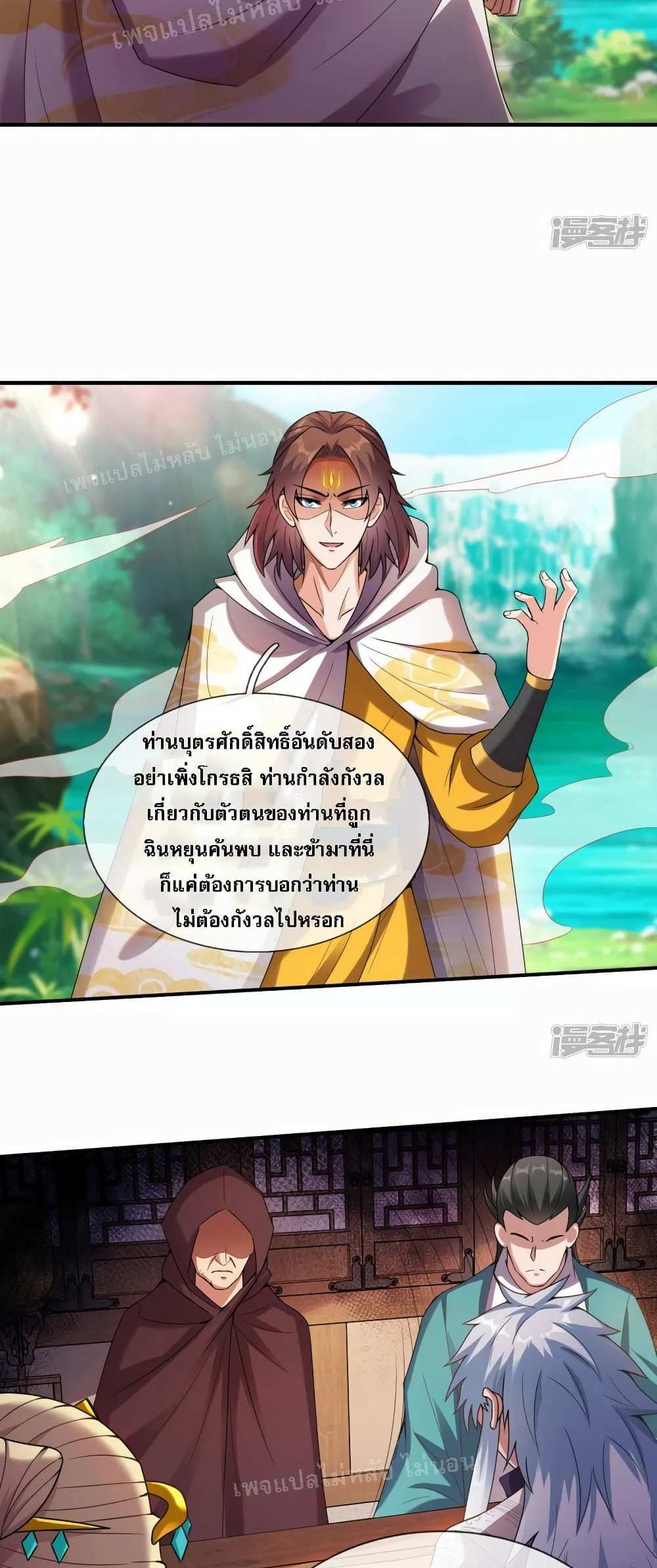 Returning to take revenge of the God Demon King แปลไทย