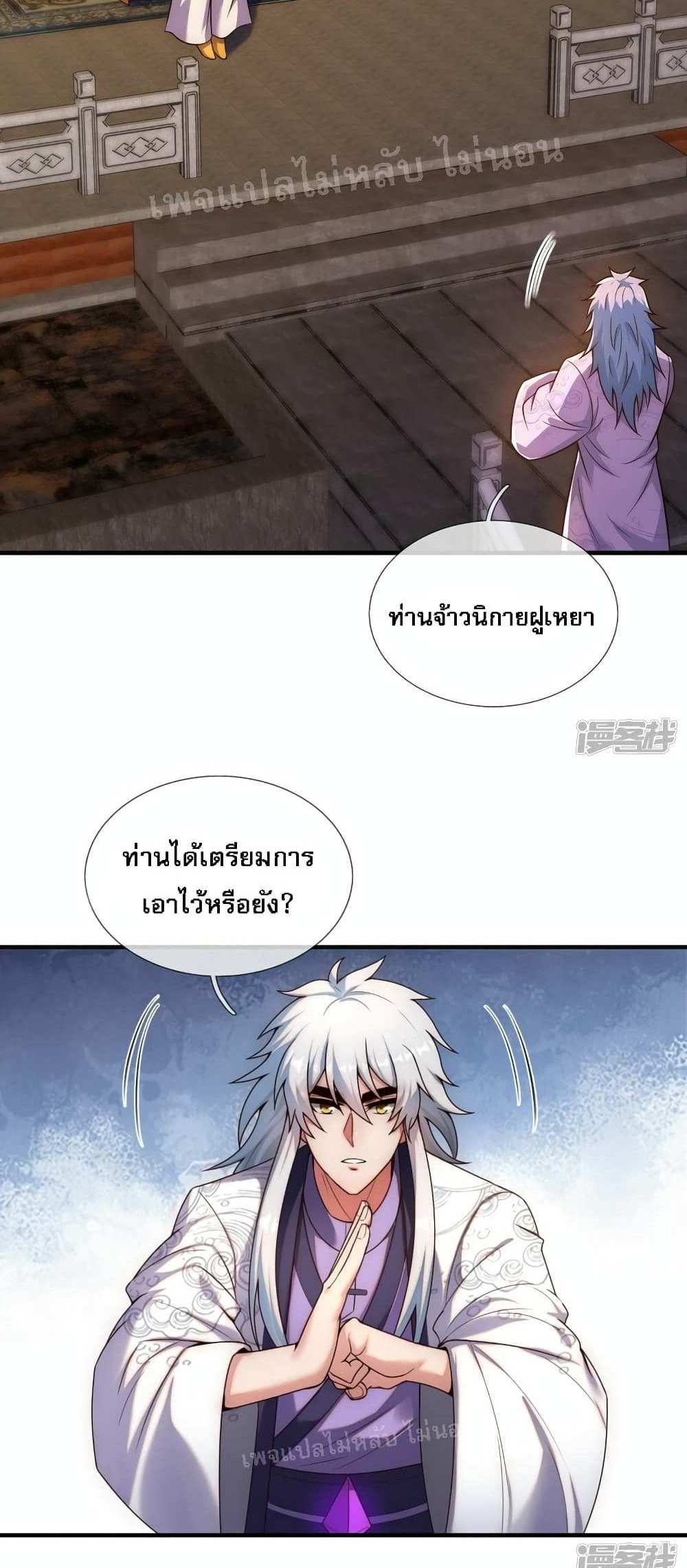 Returning to take revenge of the God Demon King แปลไทย