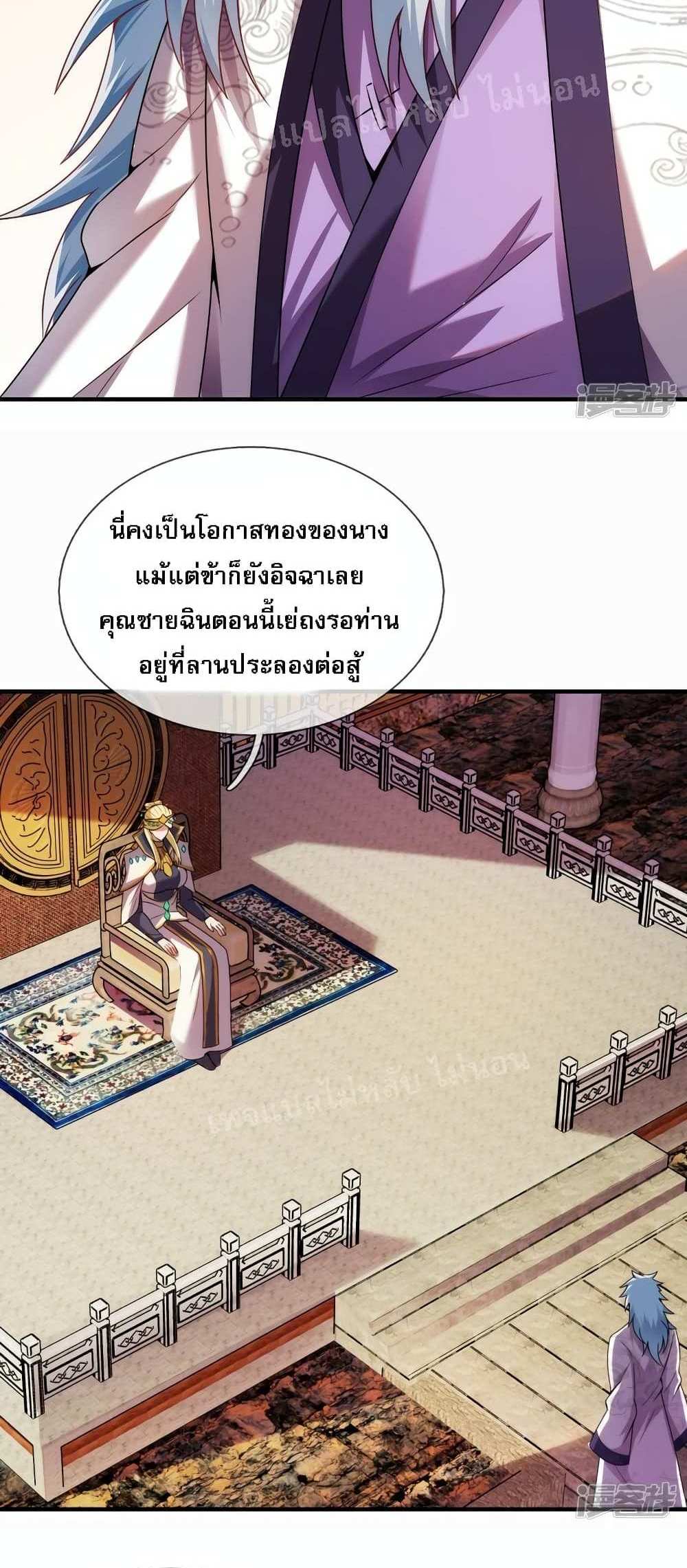 Returning to take revenge of the God Demon King แปลไทย