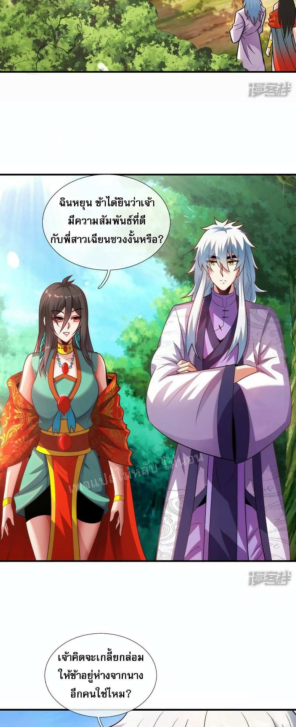 Returning to take revenge of the God Demon King แปลไทย