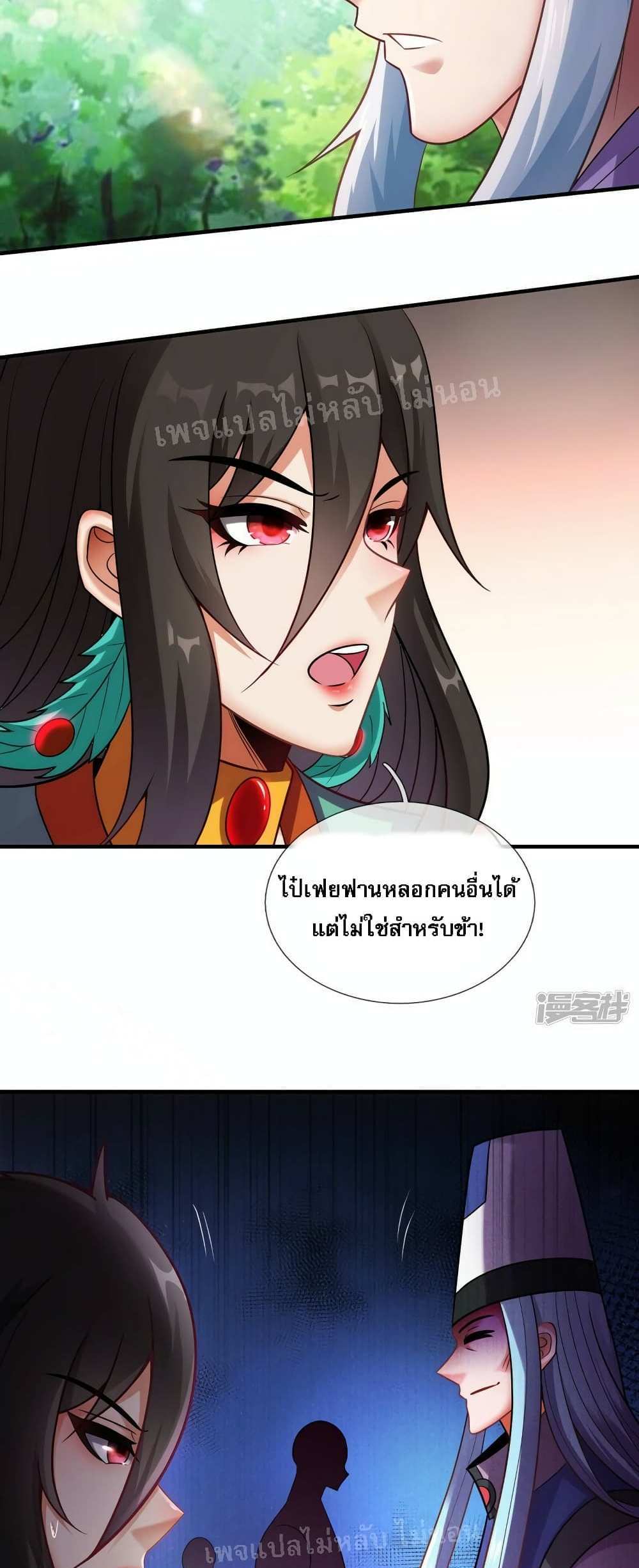 Returning to take revenge of the God Demon King แปลไทย