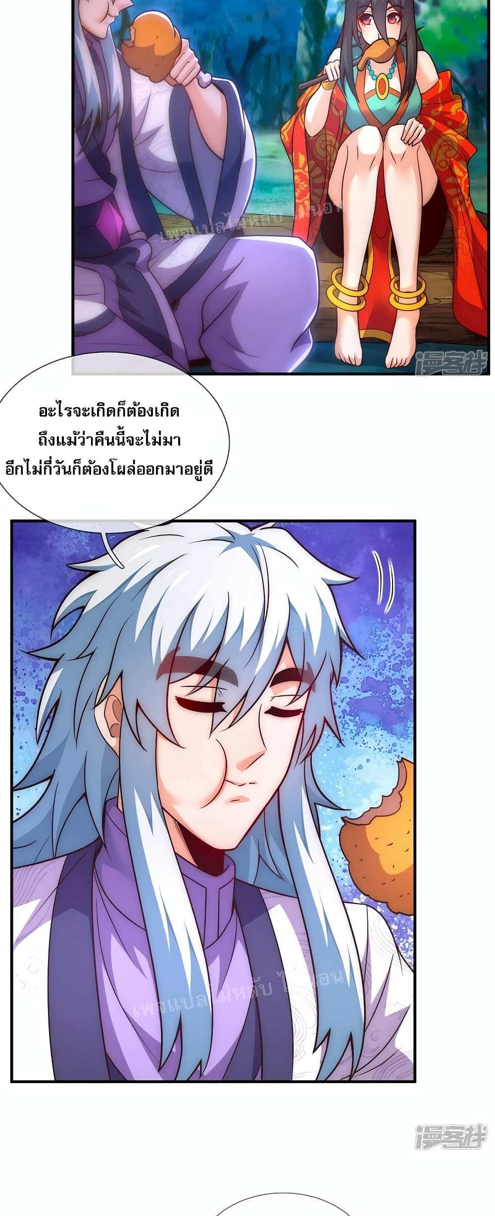 Returning to take revenge of the God Demon King แปลไทย