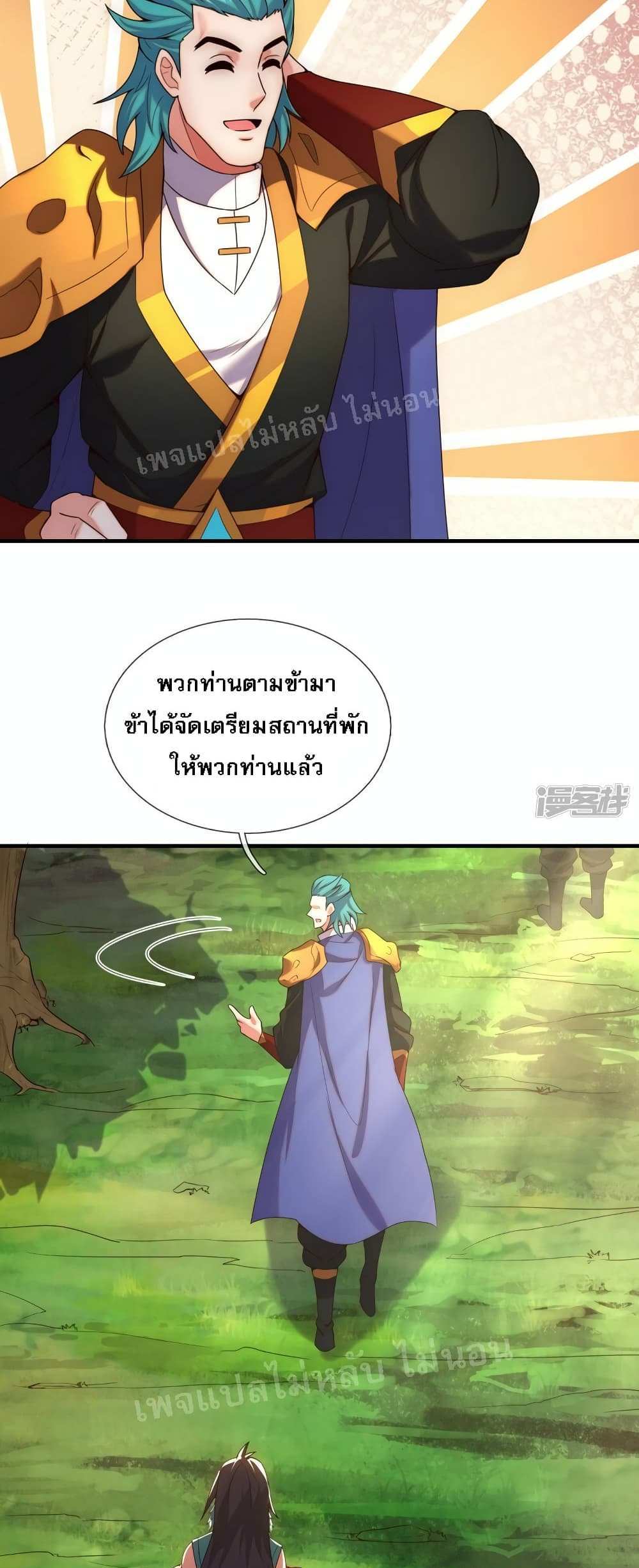 Returning to take revenge of the God Demon King แปลไทย