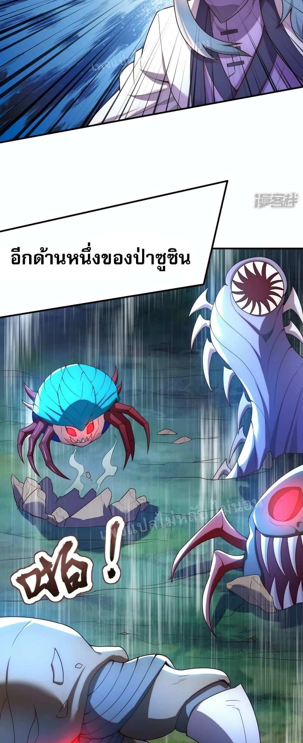 Returning to take revenge of the God Demon King แปลไทย