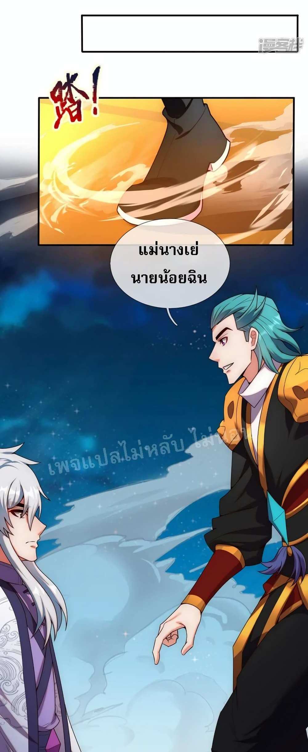 Returning to take revenge of the God Demon King แปลไทย