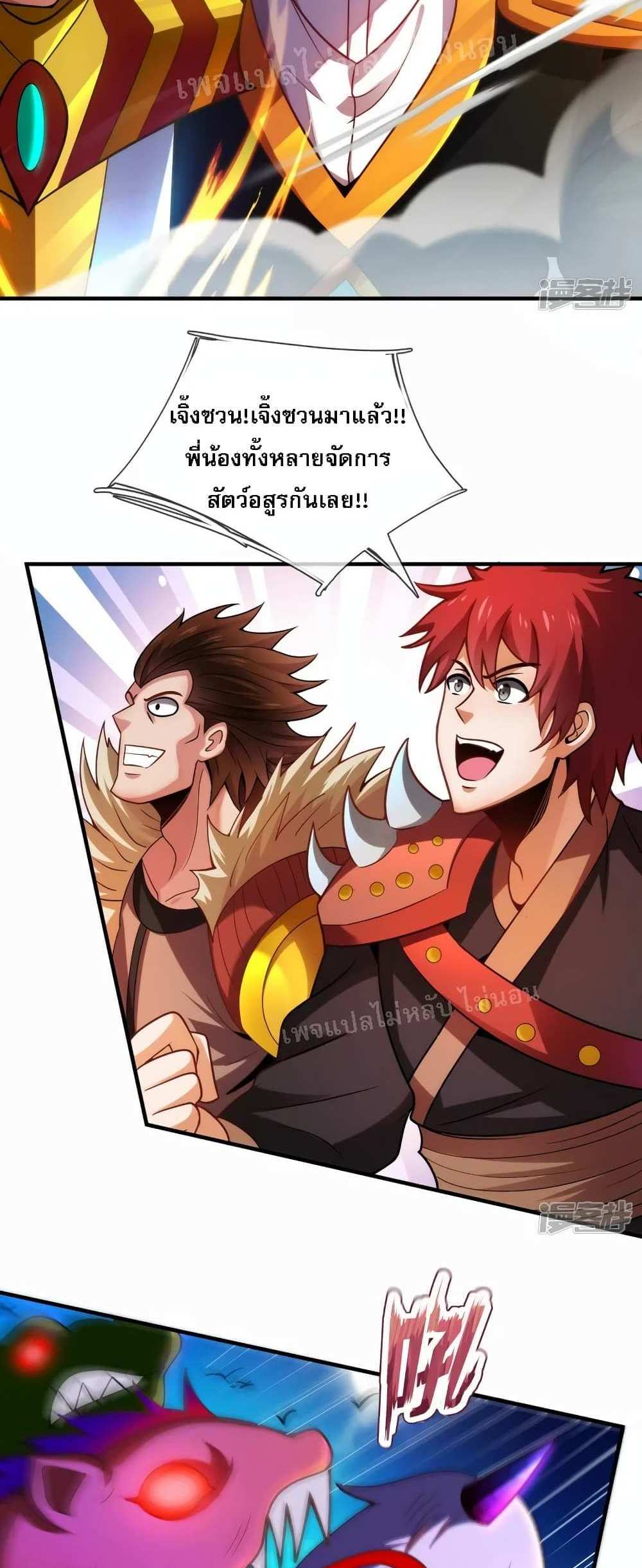 Returning to take revenge of the God Demon King แปลไทย