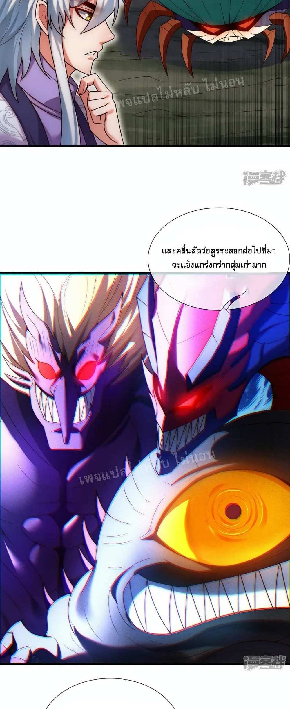 Returning to take revenge of the God Demon King แปลไทย