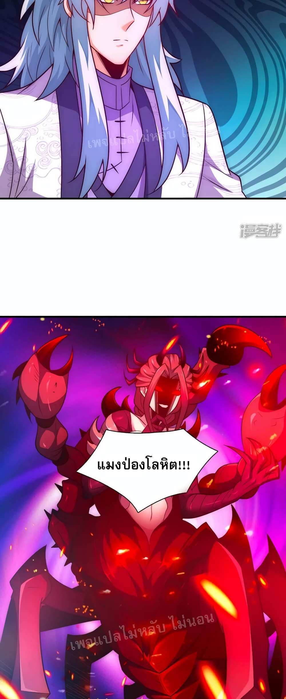 Returning to take revenge of the God Demon King แปลไทย