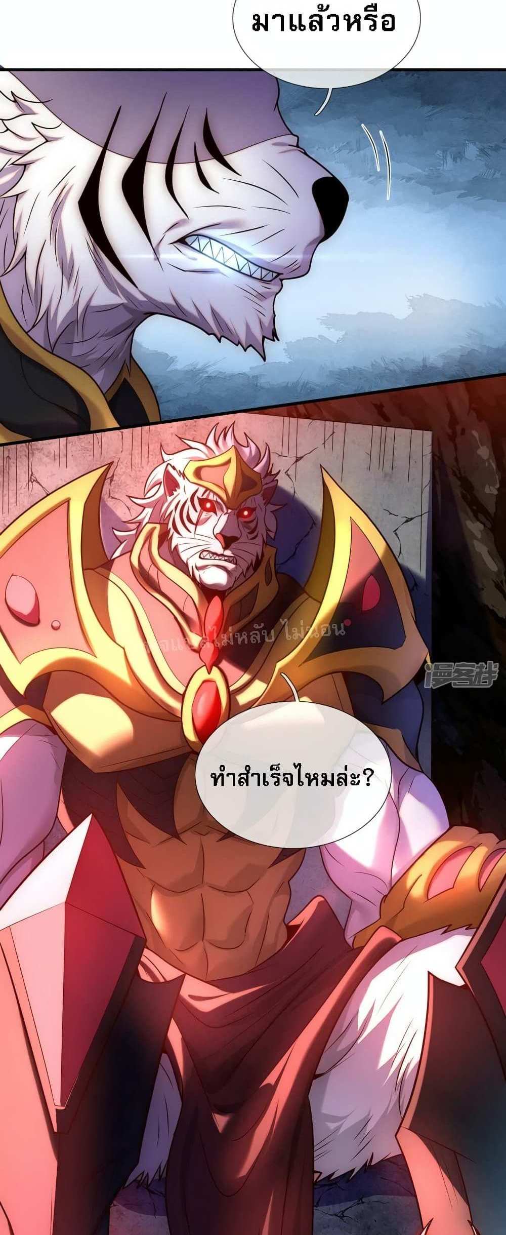 Returning to take revenge of the God Demon King แปลไทย