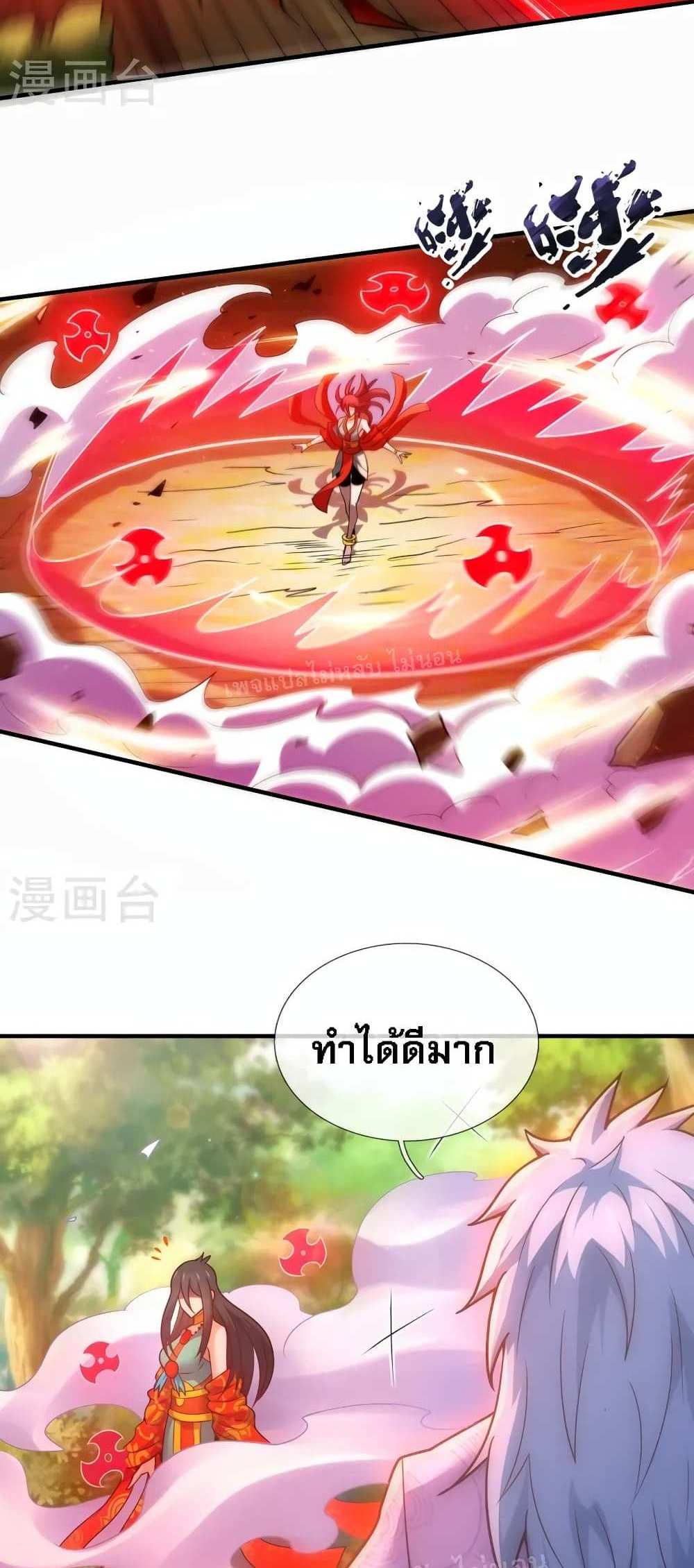 Returning to take revenge of the God Demon King แปลไทย