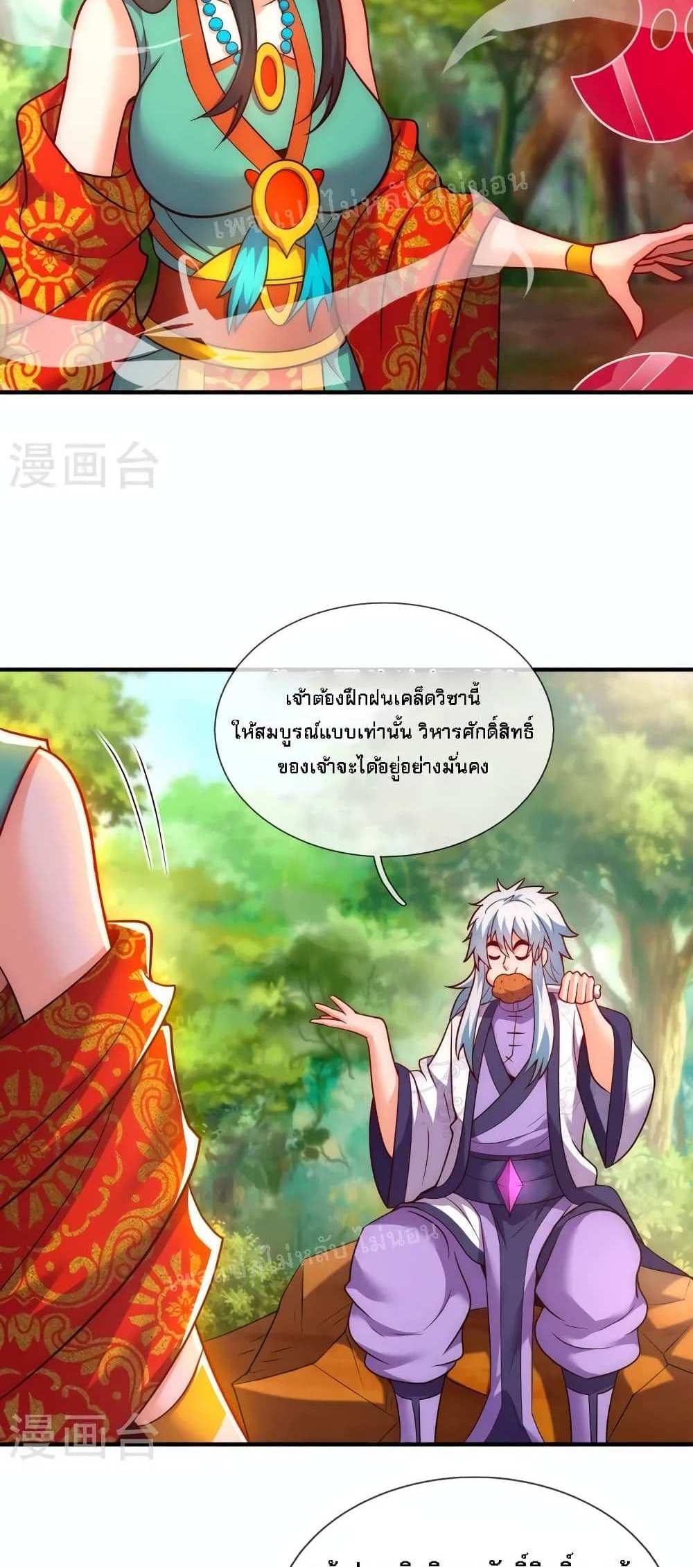 Returning to take revenge of the God Demon King แปลไทย