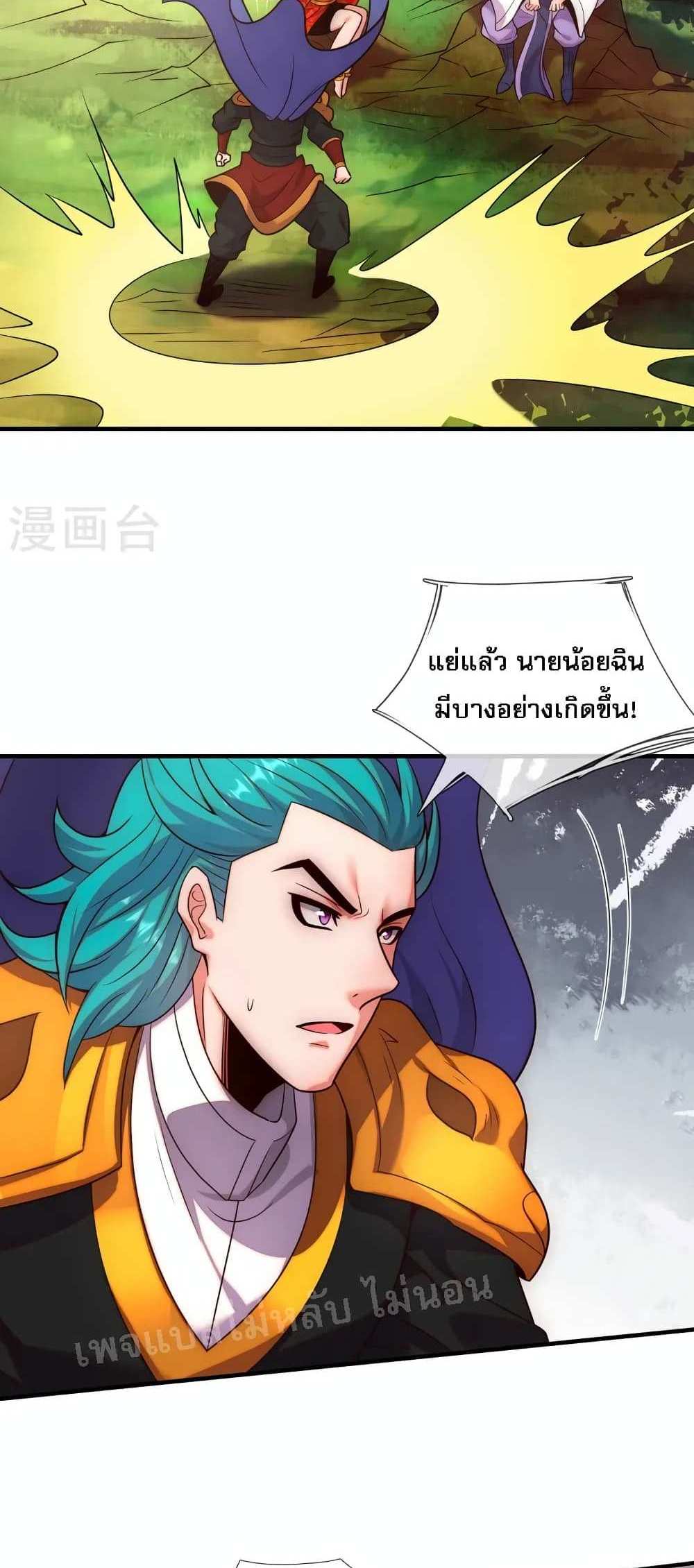 Returning to take revenge of the God Demon King แปลไทย