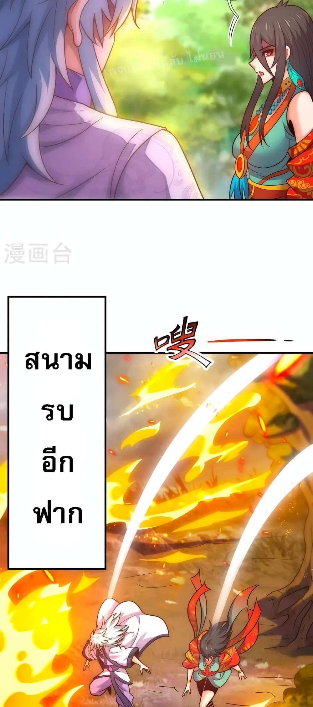 Returning to take revenge of the God Demon King แปลไทย