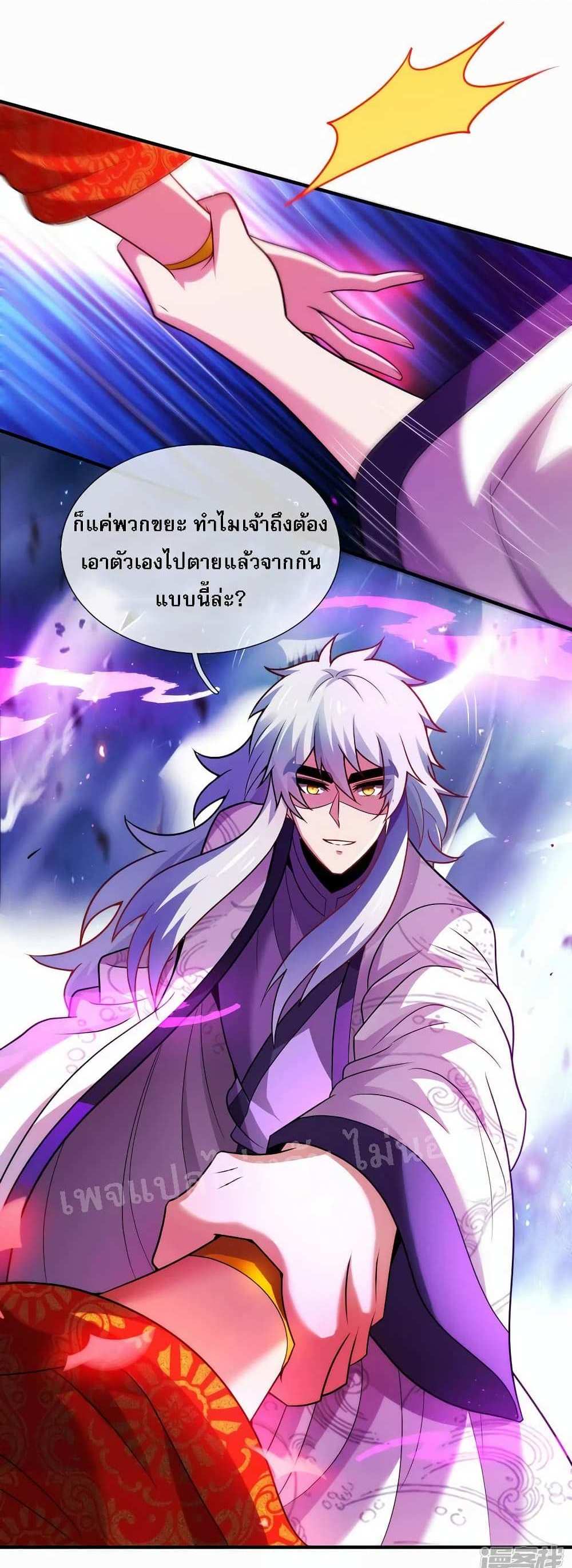 Returning to take revenge of the God Demon King แปลไทย