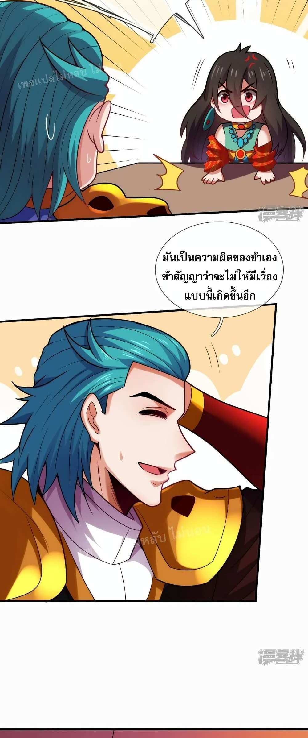 Returning to take revenge of the God Demon King แปลไทย