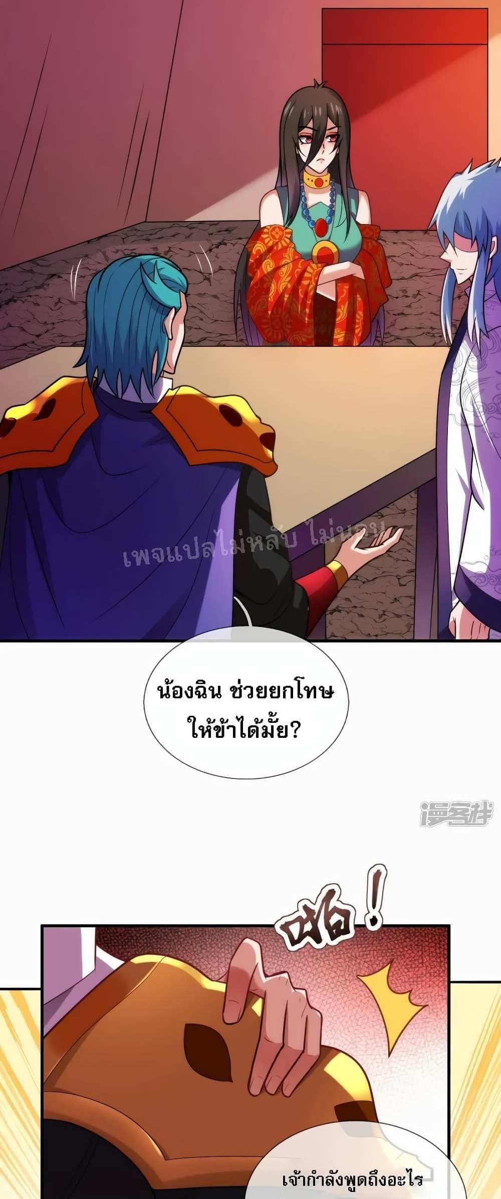 Returning to take revenge of the God Demon King แปลไทย