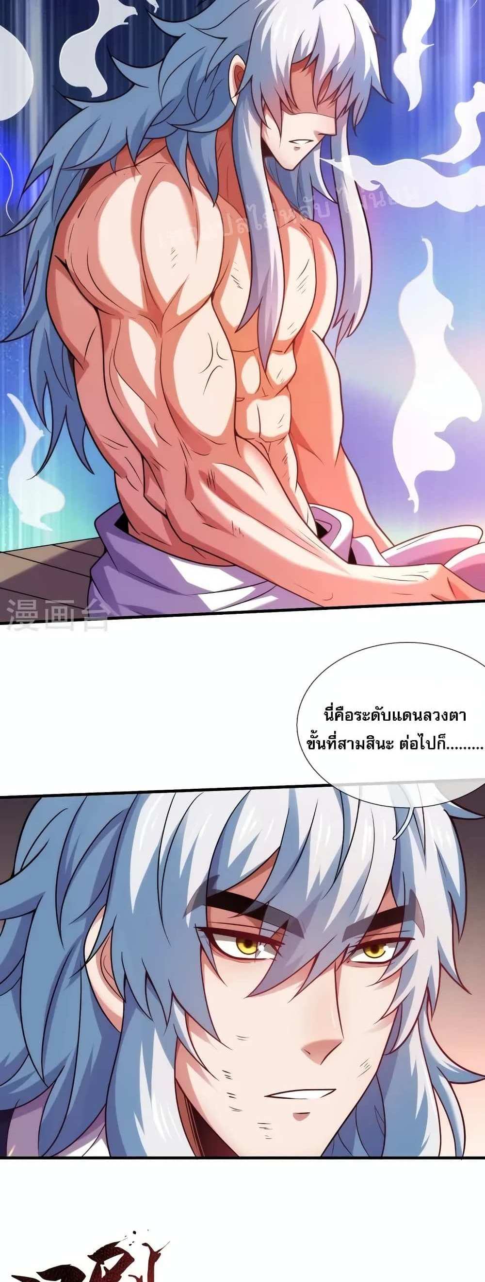 Returning to take revenge of the God Demon King แปลไทย